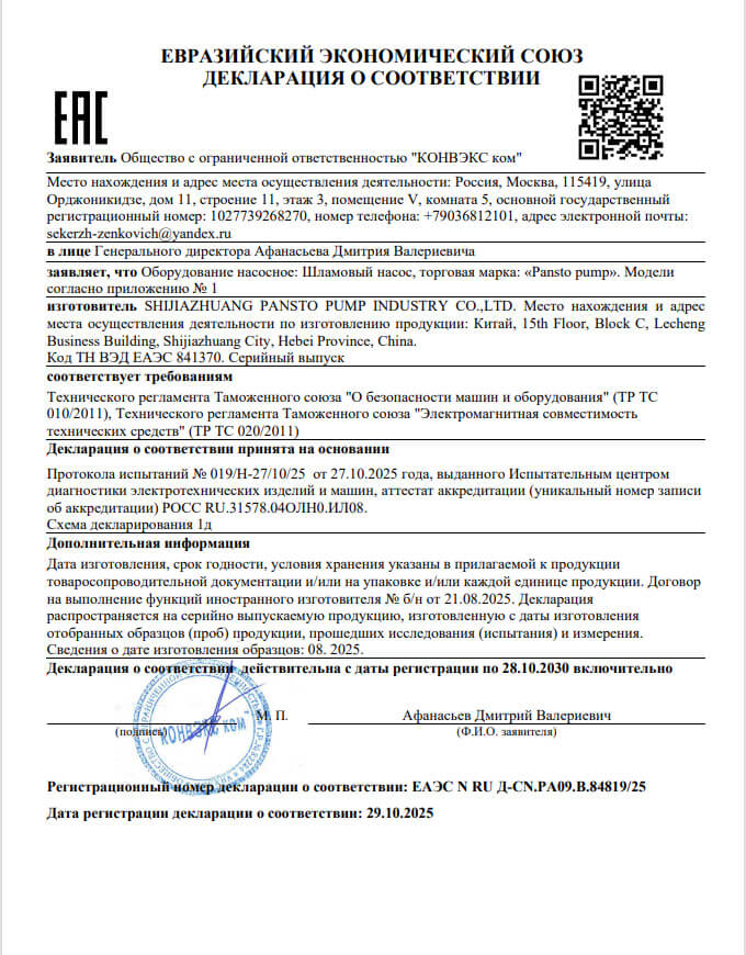 EAC